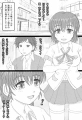 ＪＫビッチ楓ちゃんの性態