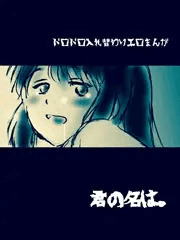 ドロドロ入れ替わりエロ漫画