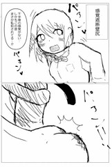 感覚遮断壁尻