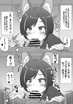 ミオしゃ