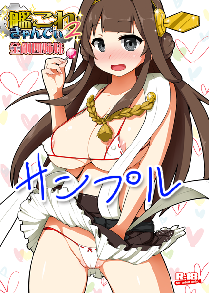 C87　新刊サンプル