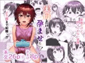 【配信予告】実母だけど孕ませたい！