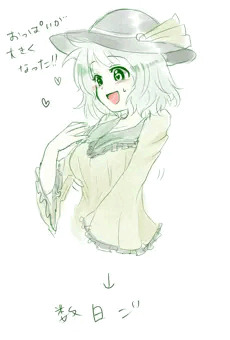 ぷっくりぼってり