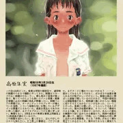 少女ヌードモデル名鑑