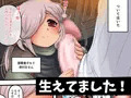 転生したら生えました