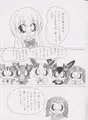 ないしょのあかり!８