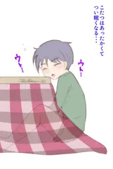 ♥オ・カ・ズ♥こたつでおねショタ