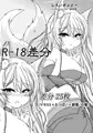 お狐様と子作り体験〜レースクイーンの彼女〜