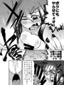 屈強な戦士は種馬となりメスに堕ちる