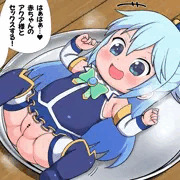 リクエストアクア(差分込み8枚)