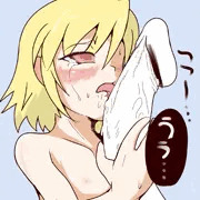 巨大ちんこに襲われる５秒前
