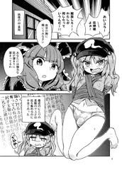 【C88】ふたなりにとりちゃん！ VS厄神様