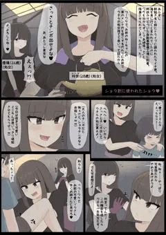 整備工場のお姉さん（ショタ割に使われたショタ）