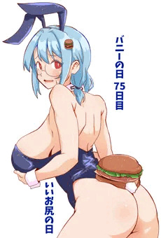 いいおしりの日