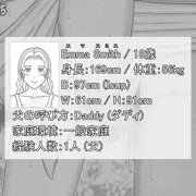 【父娘相姦祭2025】ヒロイン紹介③