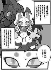 合同本参加のお知らせ