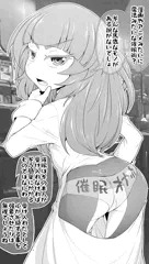 催眠済み先輩
