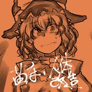 在庫処理とばかりに魔理沙ちゃんを苗床にする絵