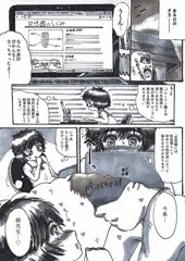 しくみを調べる夏奈