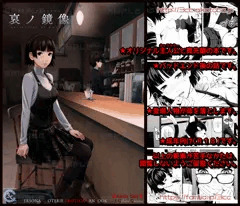 死にネタ有【C95新刊】哀ノ鏡像【見本：R18】