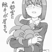 コミティア148発行「うちの部室に触手が居ます。」