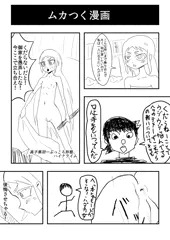 すごくムカつくシーン