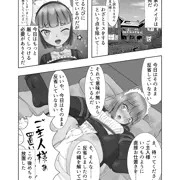 猫耳メイドちゃん放置プレイ