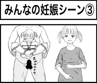 みんなの妊娠シーン③