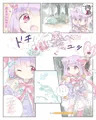 よその子スライムに吸わせたまんが