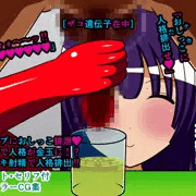 ザコ遺伝子は去勢です！！ Cast.6 人格排出ブタ