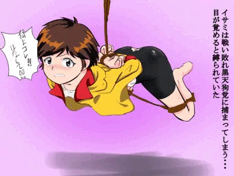 花丘イサミ