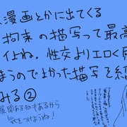 一般漫画に出てくる拘束の描写はエロイよね第二弾