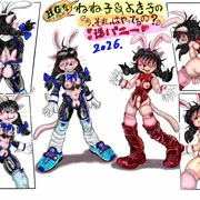 今日のお題『カチューシャ』ねね子&よき子の''逆バニー2026！それ今、流行ってるの？