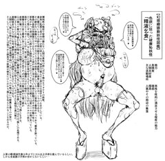 精液乞食ゆかりん