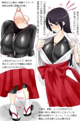 ラバースーツ巫女