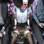 隙をみてしてる子