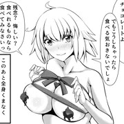 ジャンヌオルタのバレンタイン