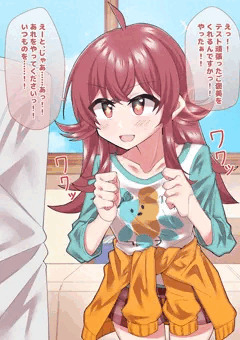 ご褒美エッチの小宮果穂ちゃん