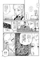 潜入せよ！触手研究所。