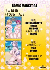 C94 「金曜 一日目西地区 