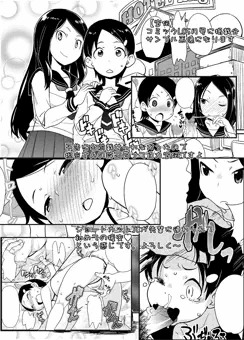 【宣伝】COMICLO5月号掲載分サンプル