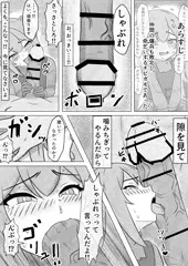 メスガキにばちぼこ乱暴するやつ