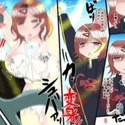 巨大ヒロイン樋口円香　恥辱敗北