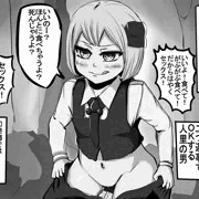 ルーミアちゃんの捕食交渉