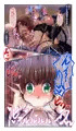 【同人宣伝】SweetEdda vol.6 淫魔転生編 堕落の淫魔将イスキア
