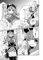 【C88】ふたなりにとりちゃん！ VS厄神様