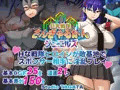 巨乳戦隊さんぎゃるかん　ジュエルズ～タンザナイト～