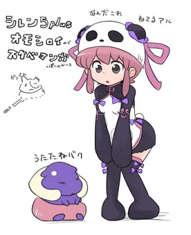 タオいいよね
