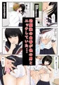 堕ちない彼女