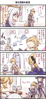 騎士団長の金言【下塗り】